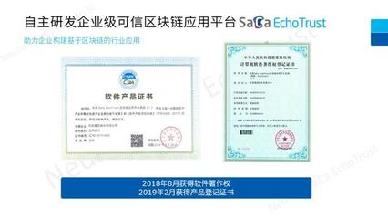 區(qū)塊鏈+醫(yī)療創(chuàng)新 東軟發(fā)布區(qū)塊鏈解決方案白皮書，數(shù)字信任商業(yè)革命全面啟動(dòng)